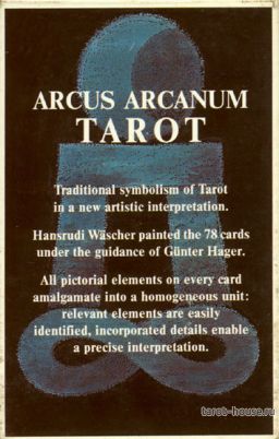 Таро Зеркало судьбы (Arcus Arcanum Tarot)