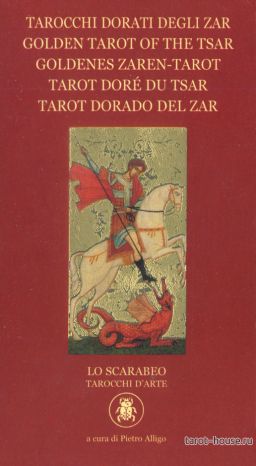 Таро Золото Икон (Golden Tarot of the Tsar)