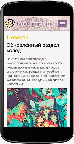 версия для мобильных телефонов